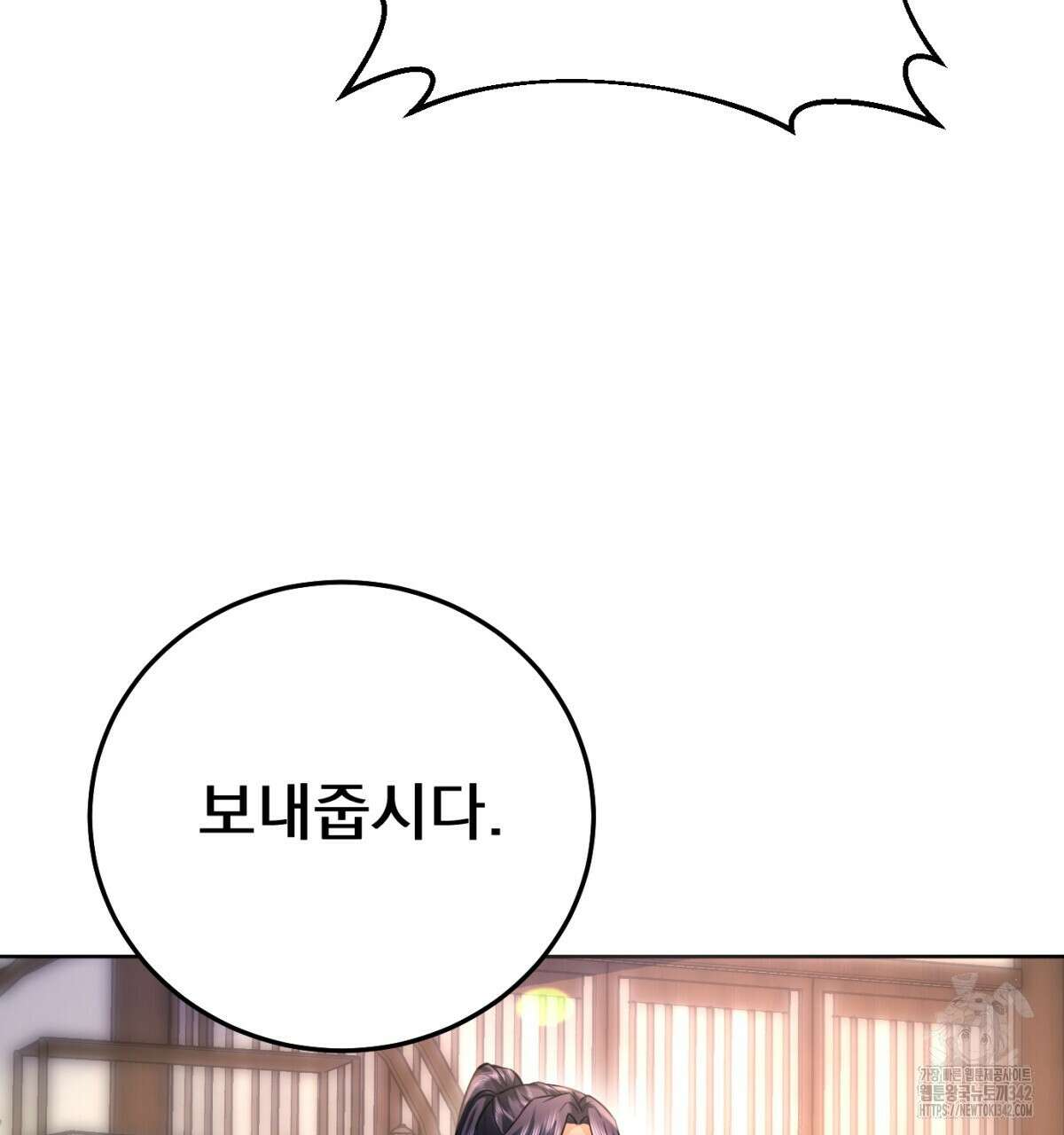 삼국지에 집착 남주가 왜 나와요? 8화 214
