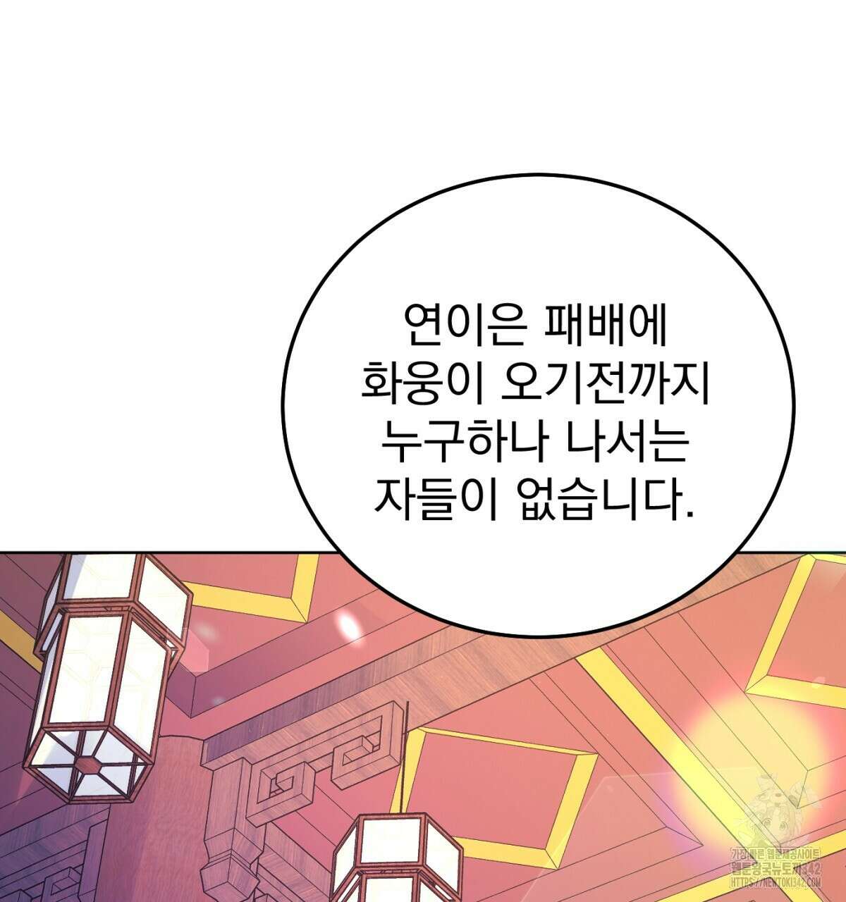 삼국지에 집착 남주가 왜 나와요? 8화 220