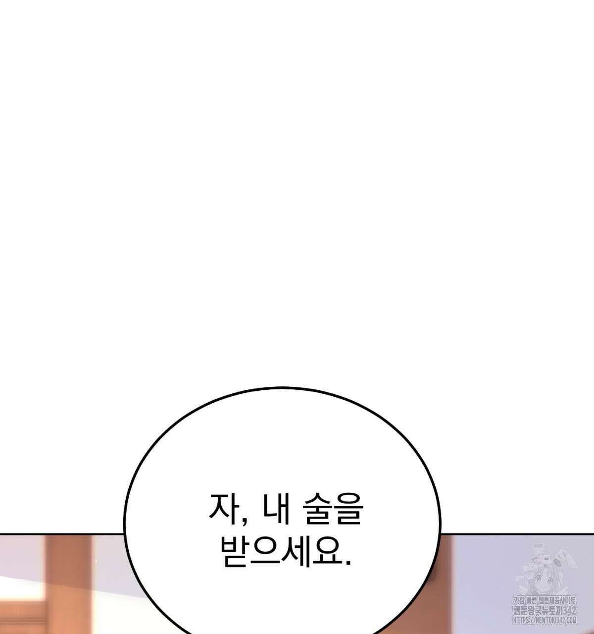 삼국지에 집착 남주가 왜 나와요? 8화 225
