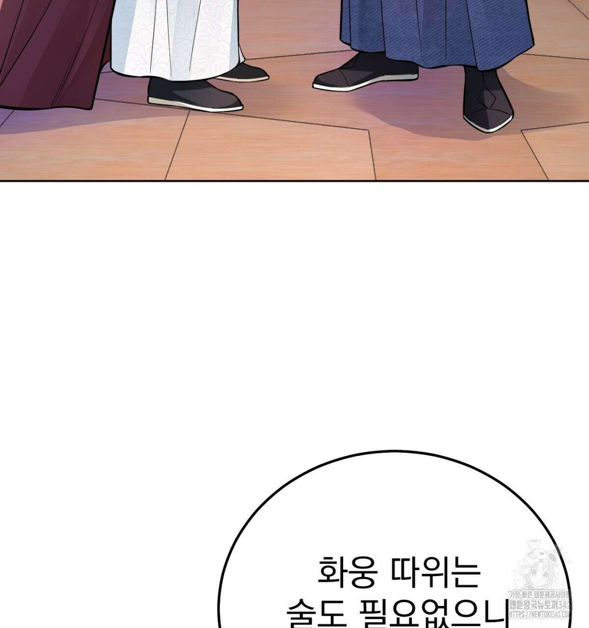 삼국지에 집착 남주가 왜 나와요? 8화 228