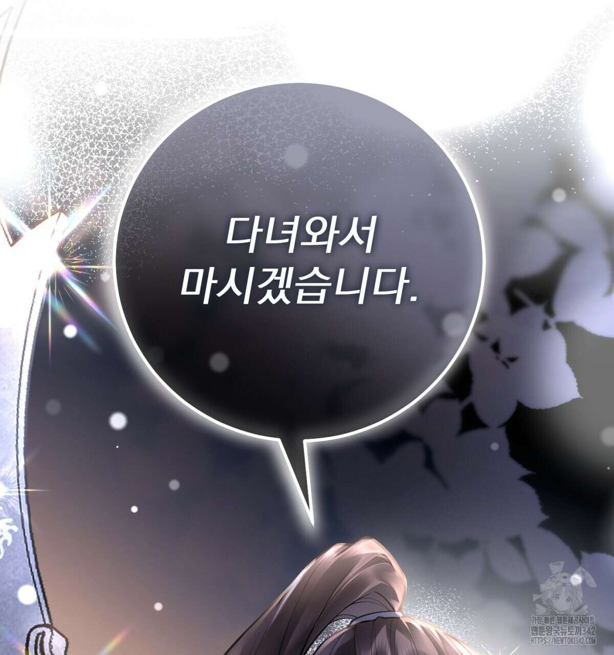 삼국지에 집착 남주가 왜 나와요? 8화 232