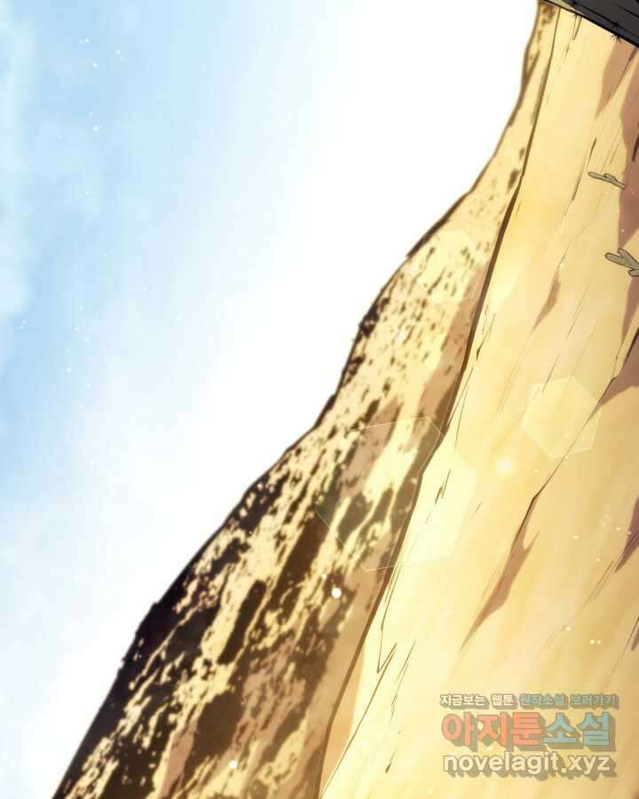 SSS급 랭커 회귀하다 116화 4