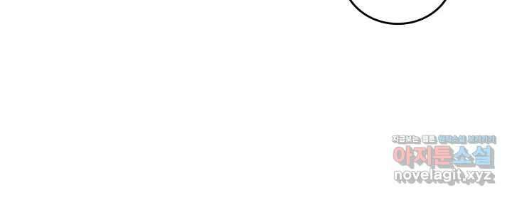 SSS급 랭커 회귀하다 116화 13