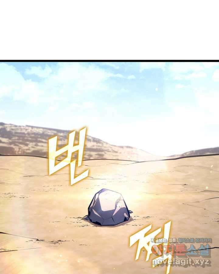SSS급 랭커 회귀하다 116화 14