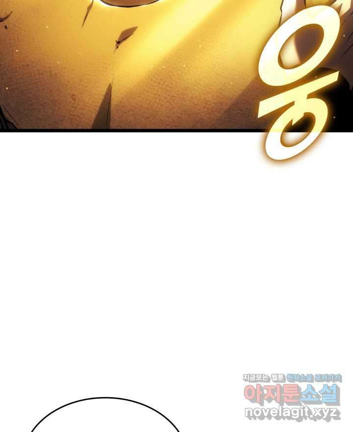 SSS급 랭커 회귀하다 116화 18