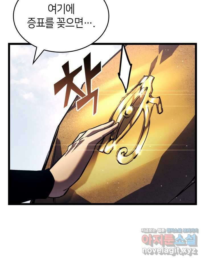 SSS급 랭커 회귀하다 116화 19