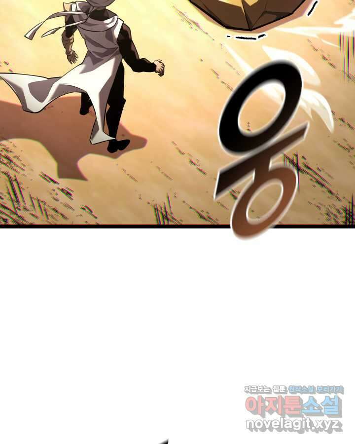 SSS급 랭커 회귀하다 116화 24