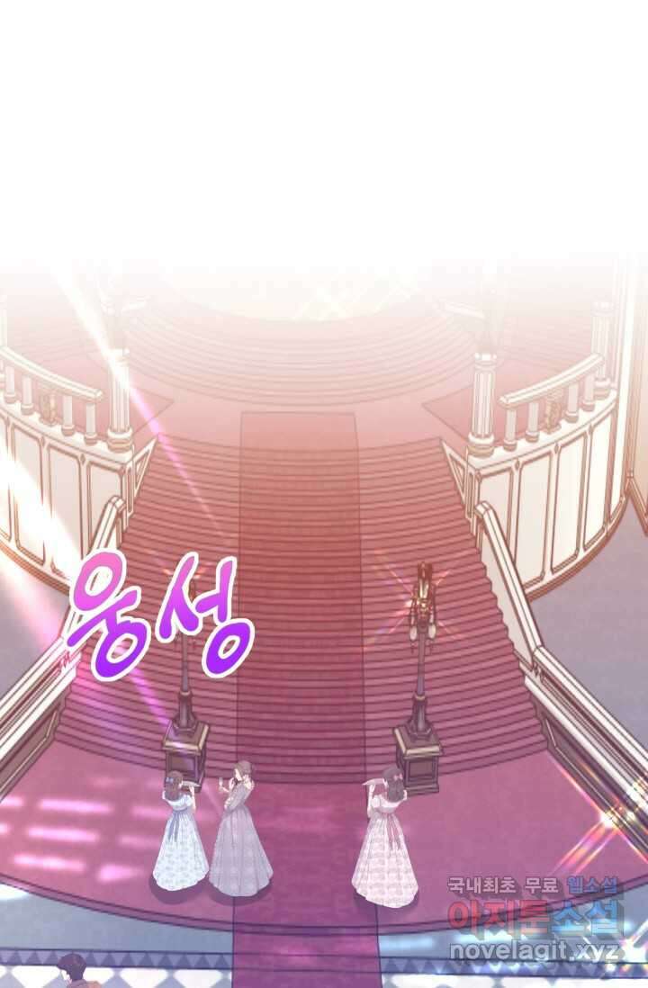 메클렌 공작부인의 우아한 반란 23화 1