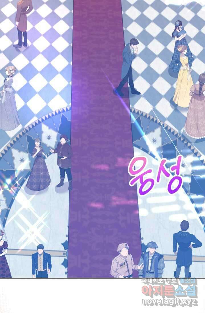 메클렌 공작부인의 우아한 반란 23화 2