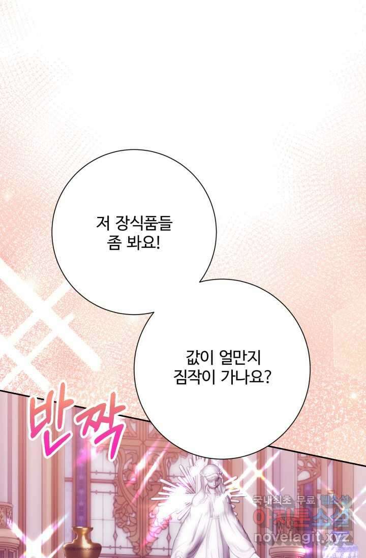 메클렌 공작부인의 우아한 반란 23화 3