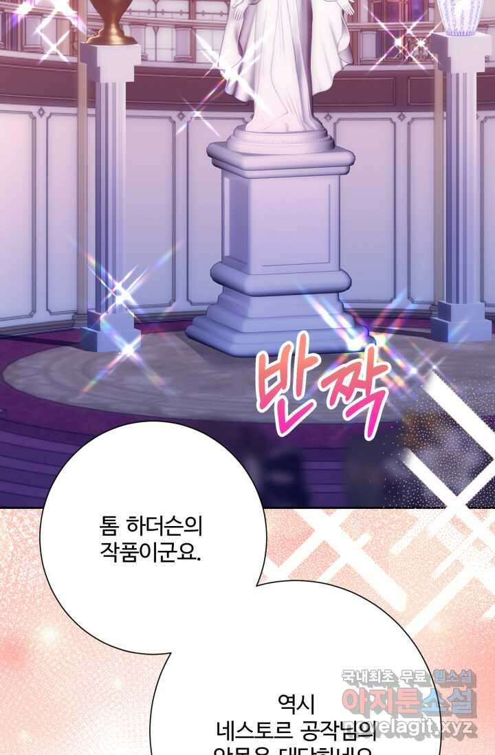 메클렌 공작부인의 우아한 반란 23화 4