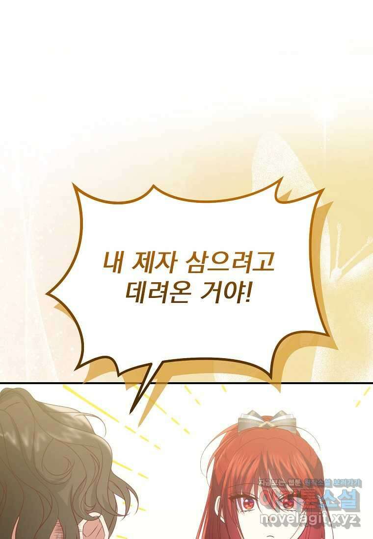 신데렐라 오빠 39화 1