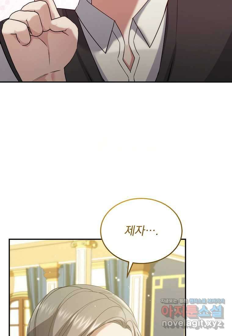 신데렐라 오빠 39화 9
