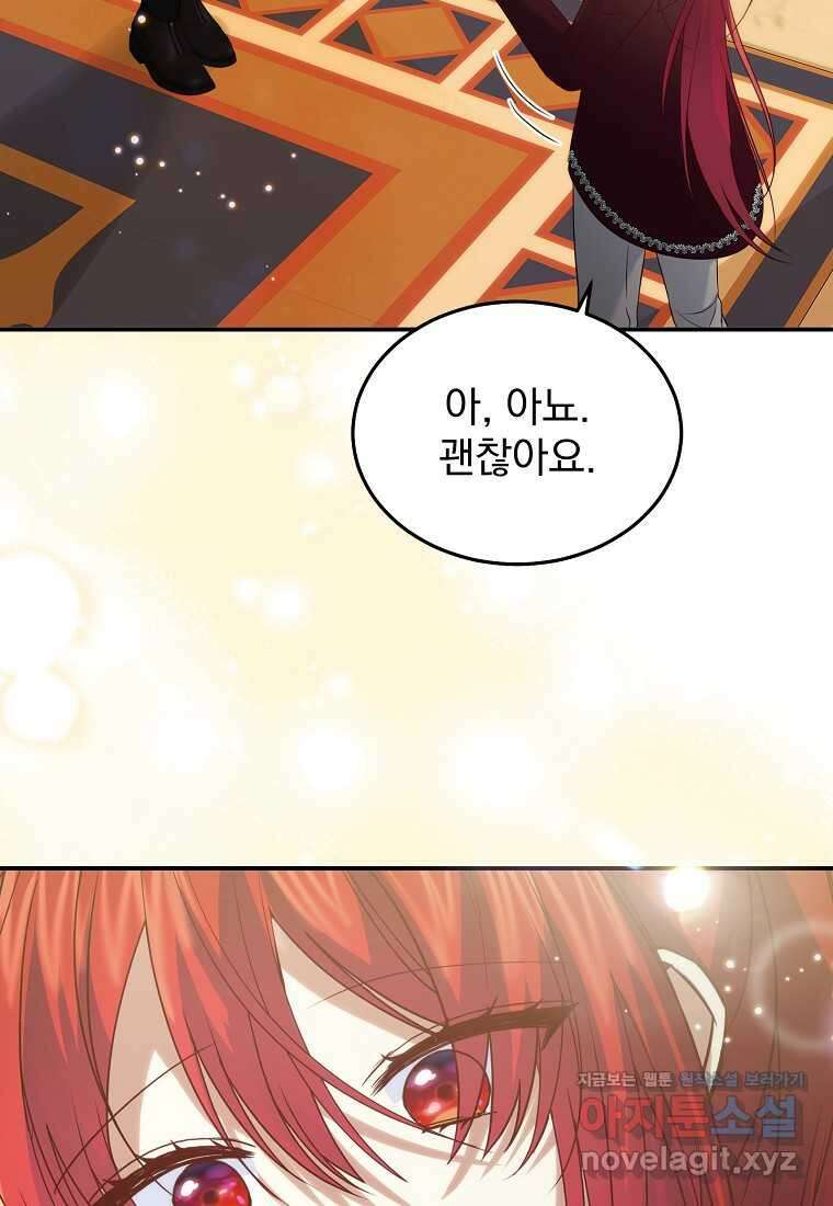 신데렐라 오빠 39화 12