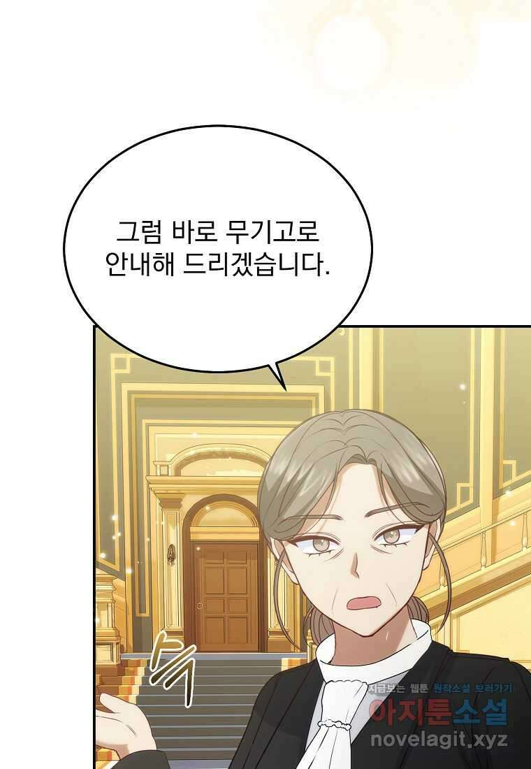 신데렐라 오빠 39화 14