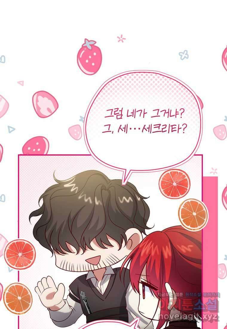 신데렐라 오빠 39화 19