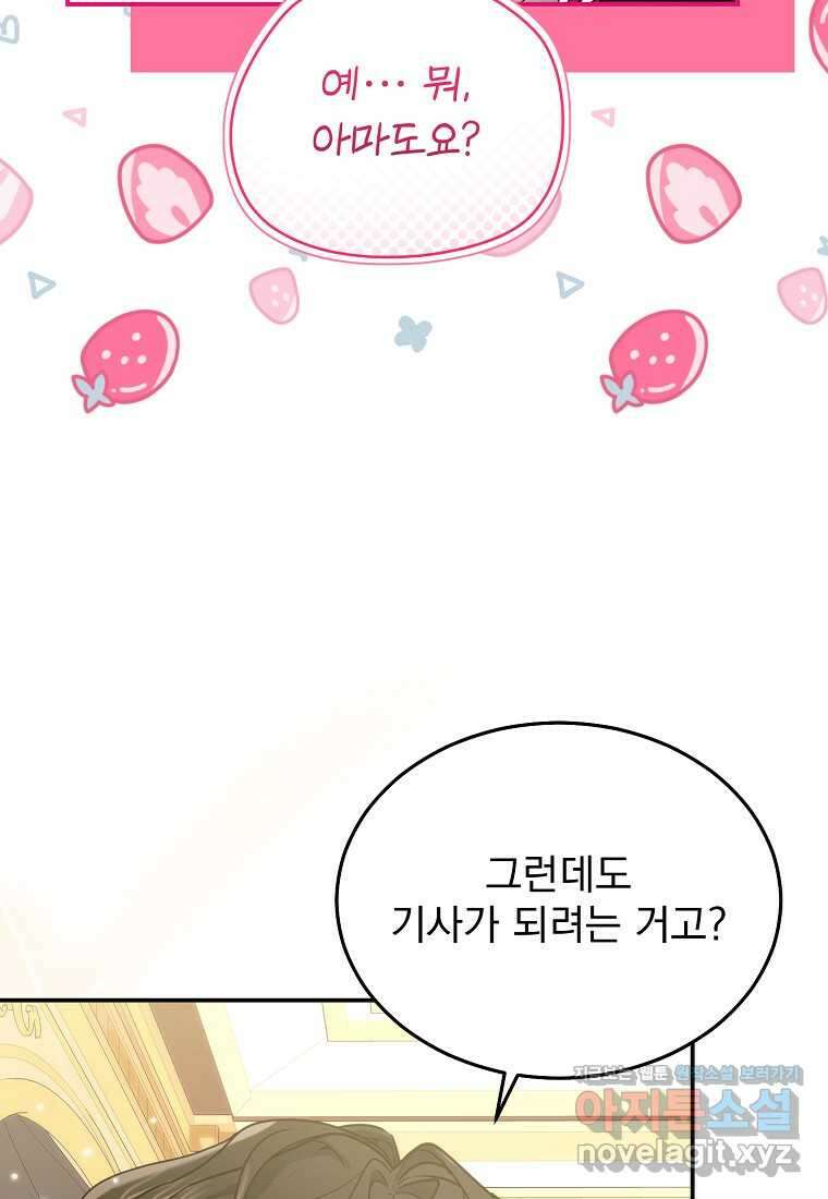 신데렐라 오빠 39화 20