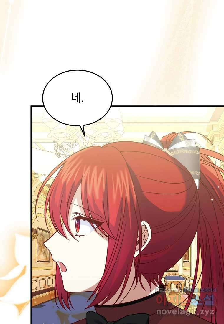 신데렐라 오빠 39화 22