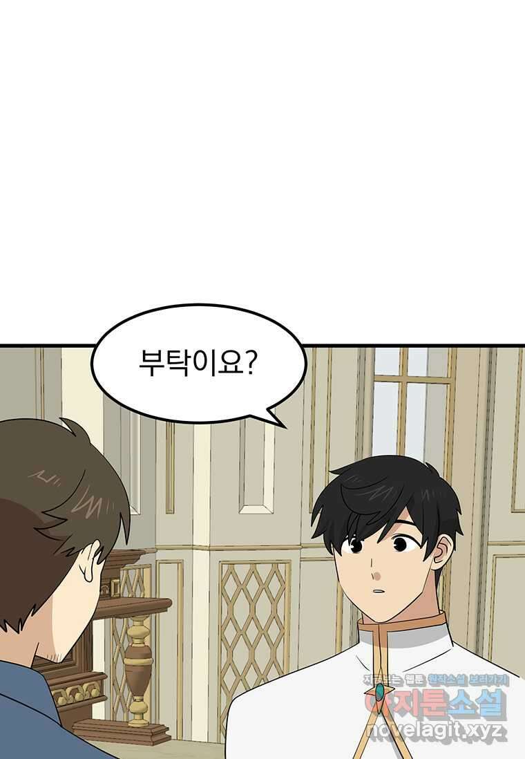 리더(Reader)-읽는자 277화 1