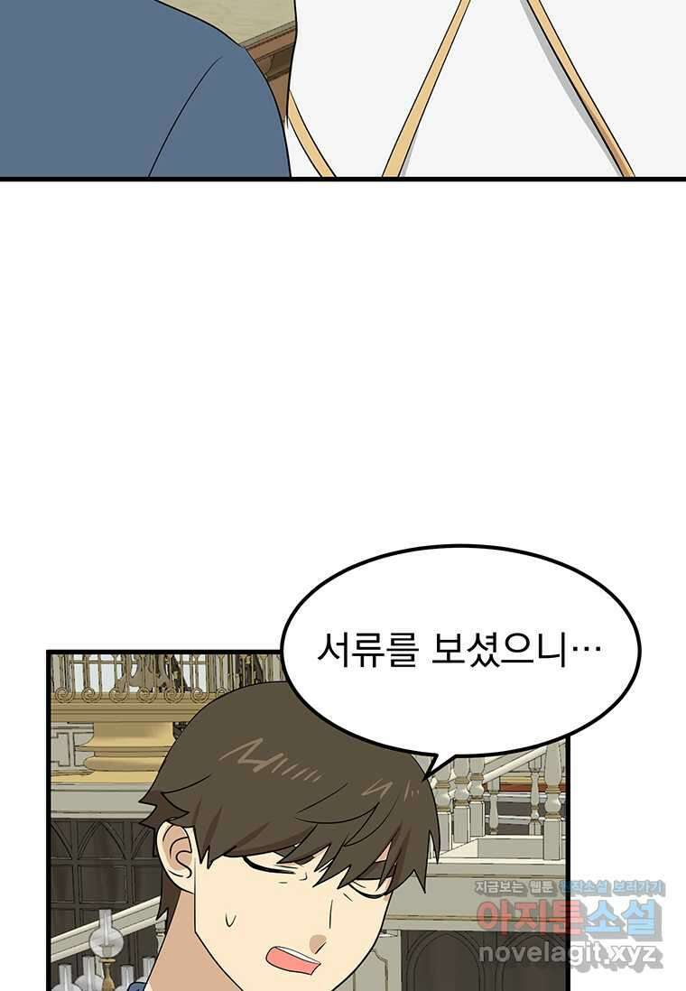 리더(Reader)-읽는자 277화 2
