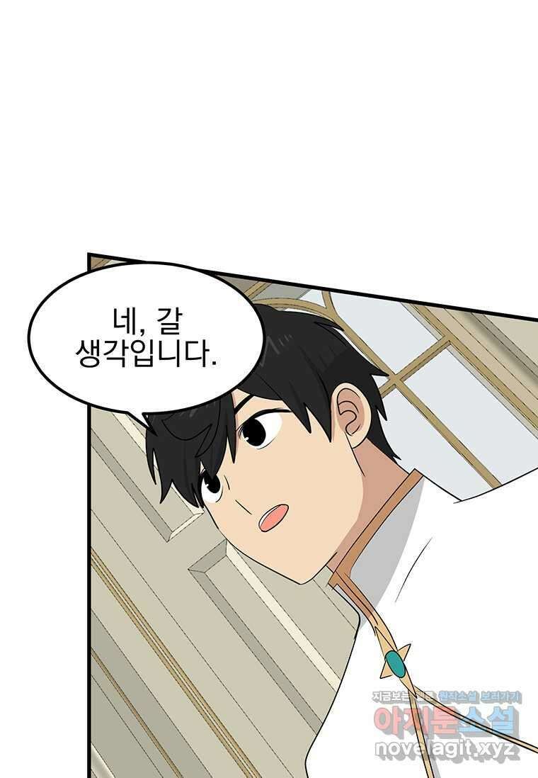 리더(Reader)-읽는자 277화 5