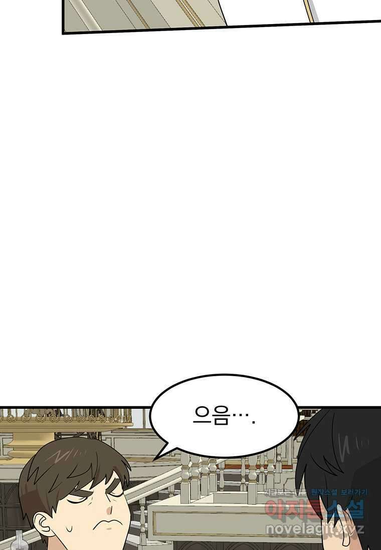 리더(Reader)-읽는자 277화 6