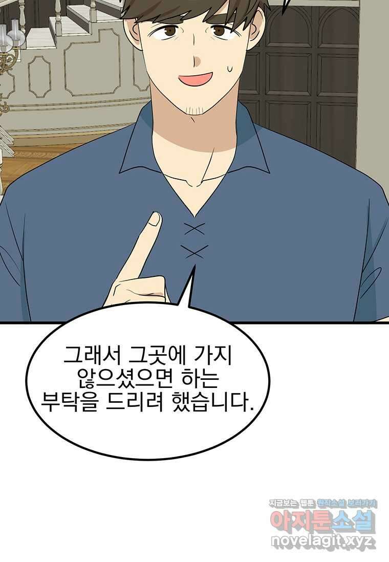 리더(Reader)-읽는자 277화 10