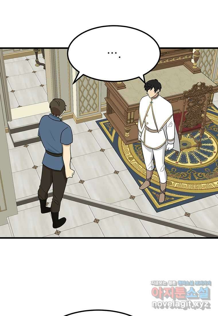 리더(Reader)-읽는자 277화 11