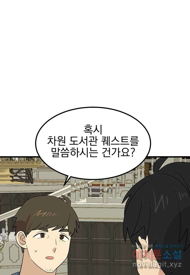 리더(Reader)-읽는자 277화 13