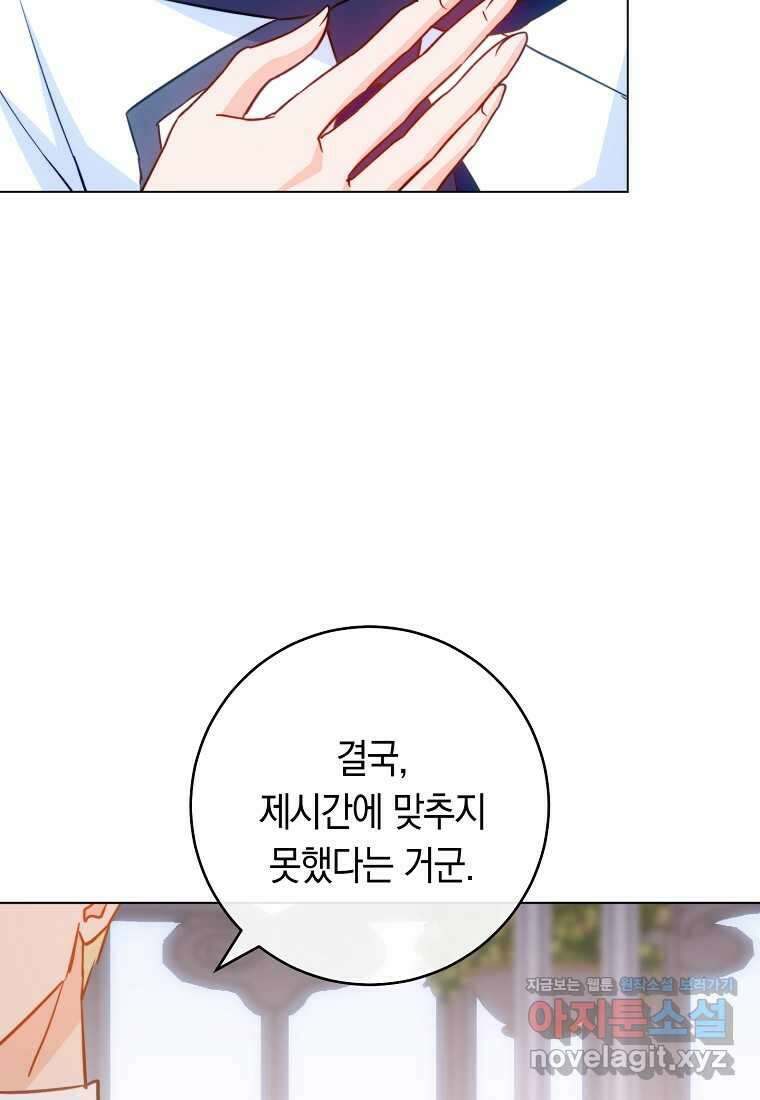 로열 셰프 영애님 147화 15