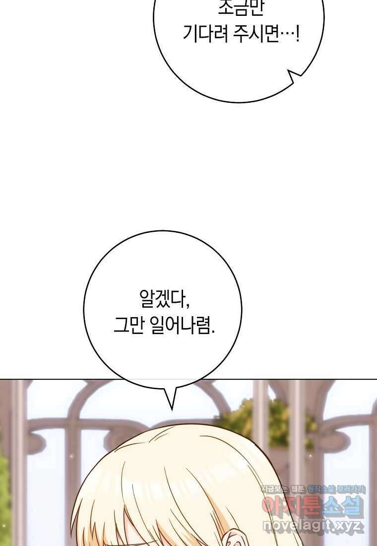 로열 셰프 영애님 147화 17