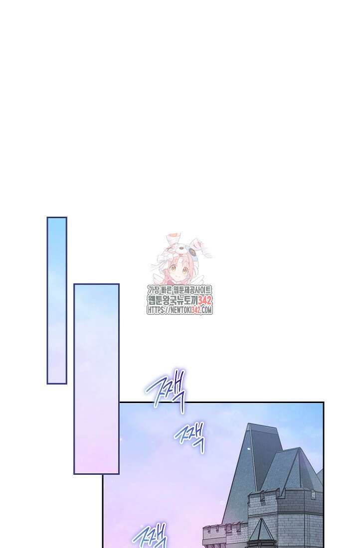 결혼 장사 133화 1