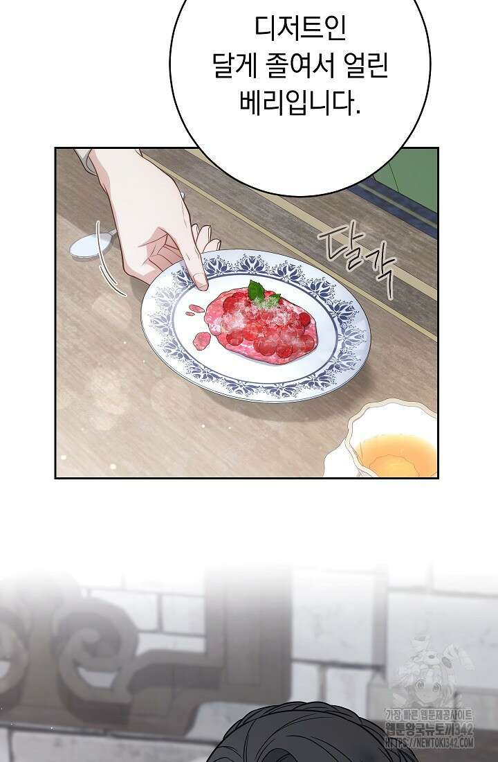 결혼 장사 133화 4