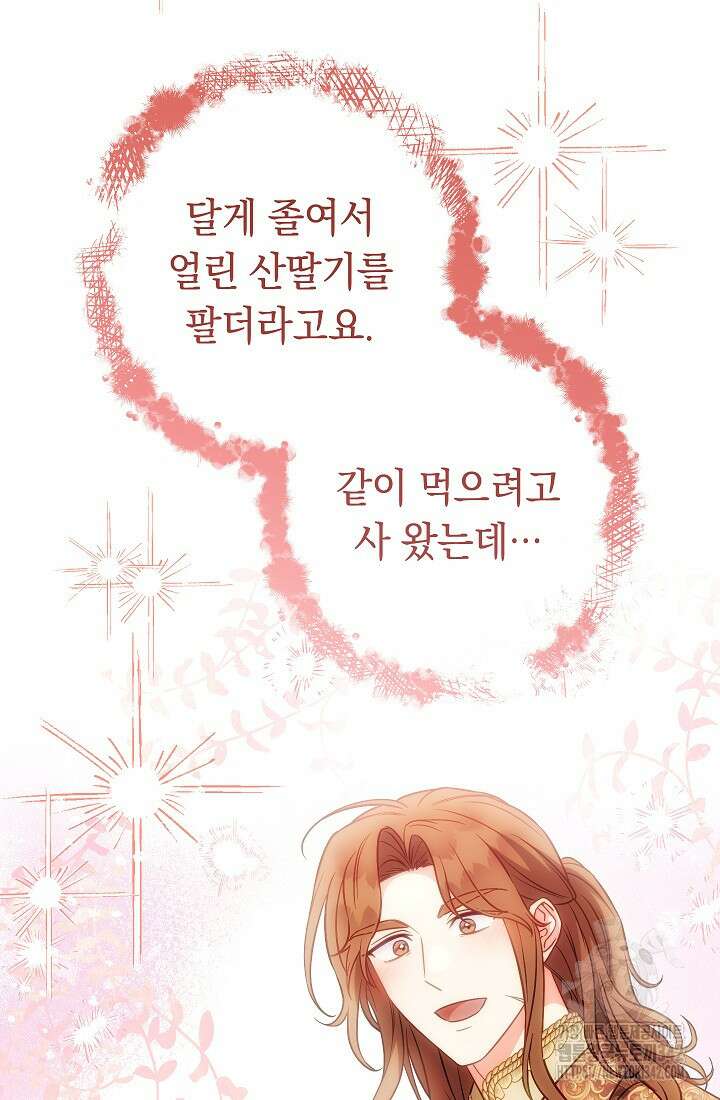 결혼 장사 133화 7