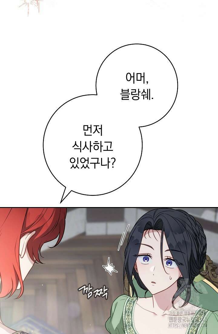 결혼 장사 133화 12