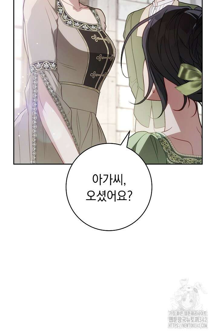 결혼 장사 133화 14