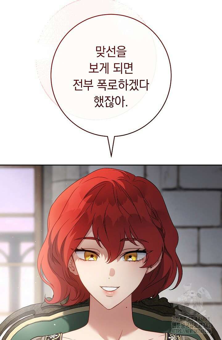 결혼 장사 133화 16