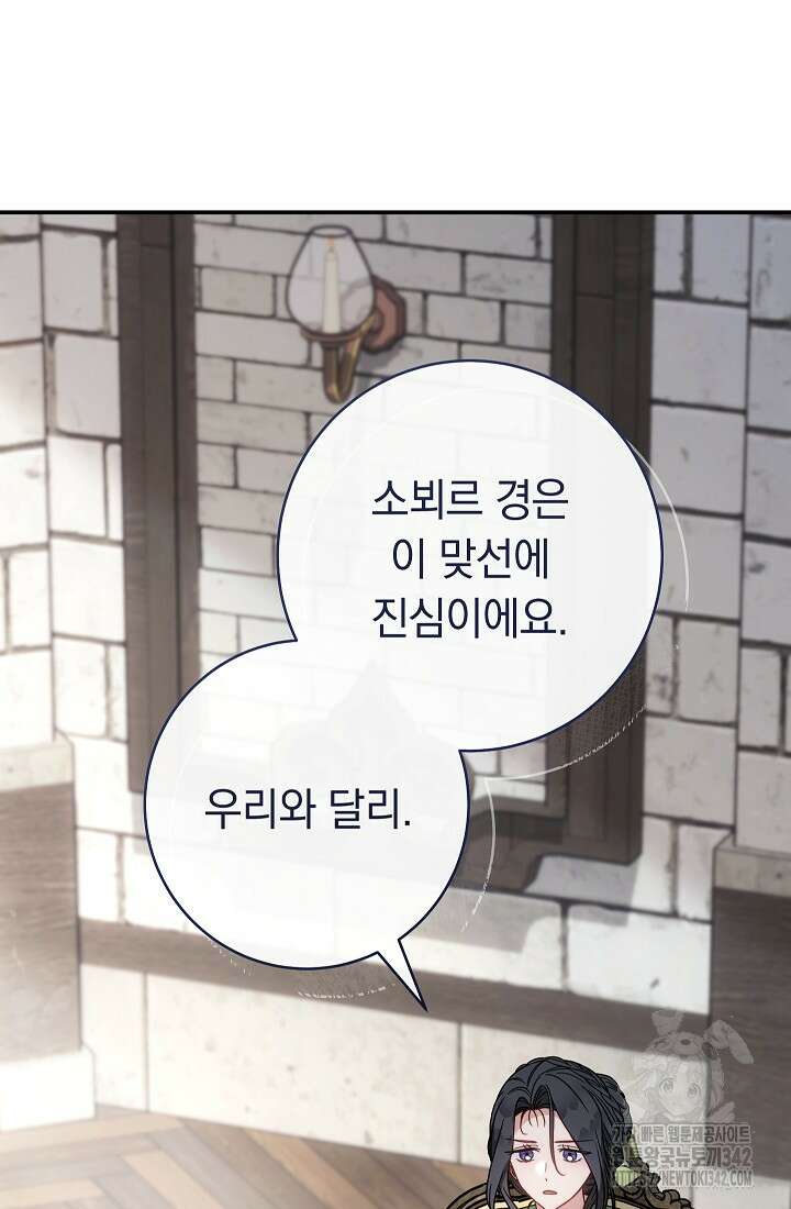 결혼 장사 133화 22