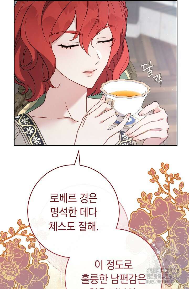 결혼 장사 133화 28