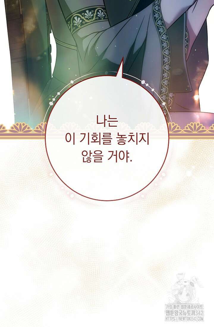 결혼 장사 133화 31