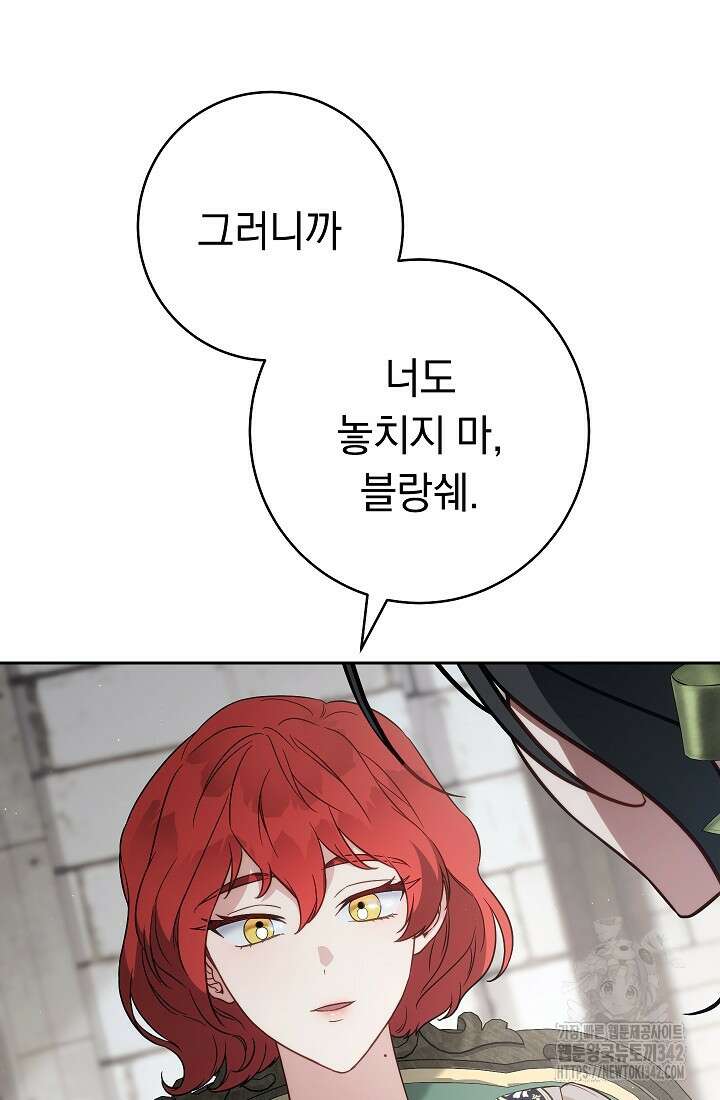 결혼 장사 133화 33