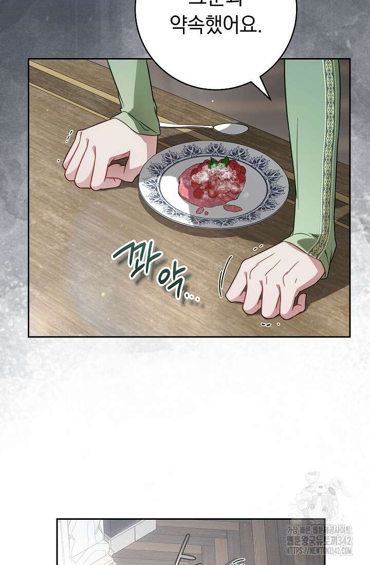 결혼 장사 133화 39