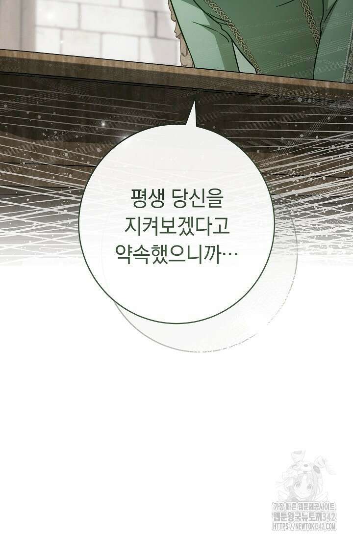 결혼 장사 133화 42