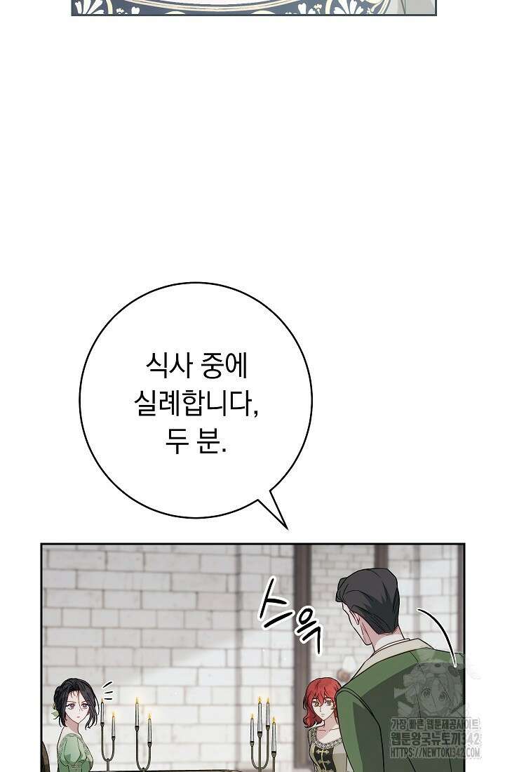결혼 장사 133화 44