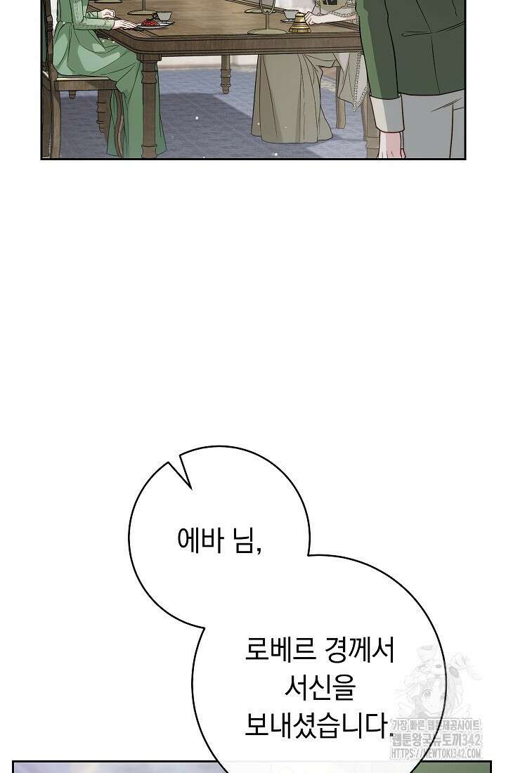 결혼 장사 133화 45