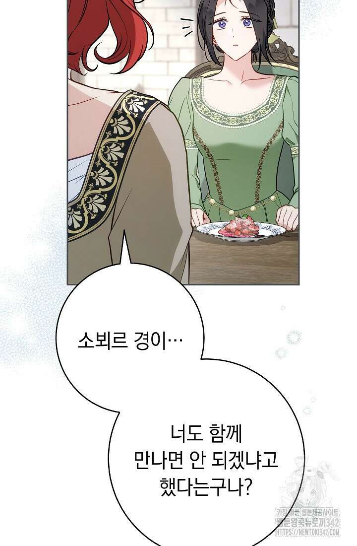 결혼 장사 133화 48