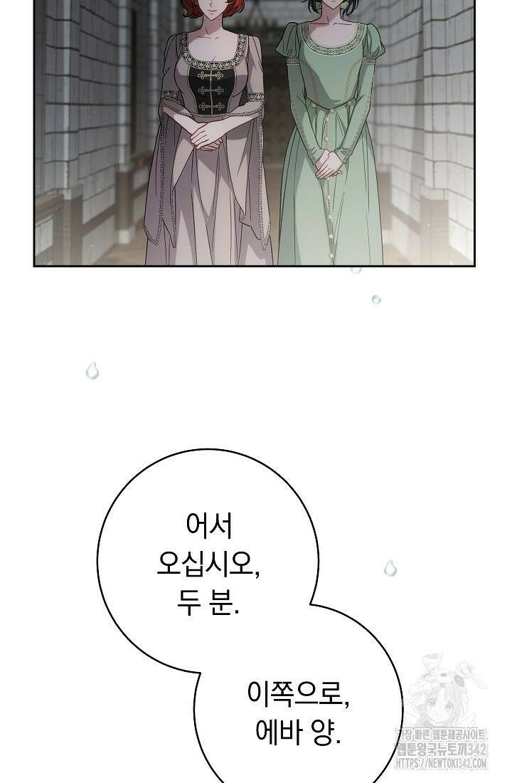 결혼 장사 133화 57
