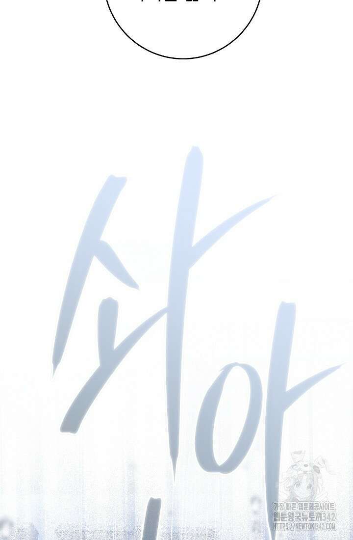 결혼 장사 133화 63