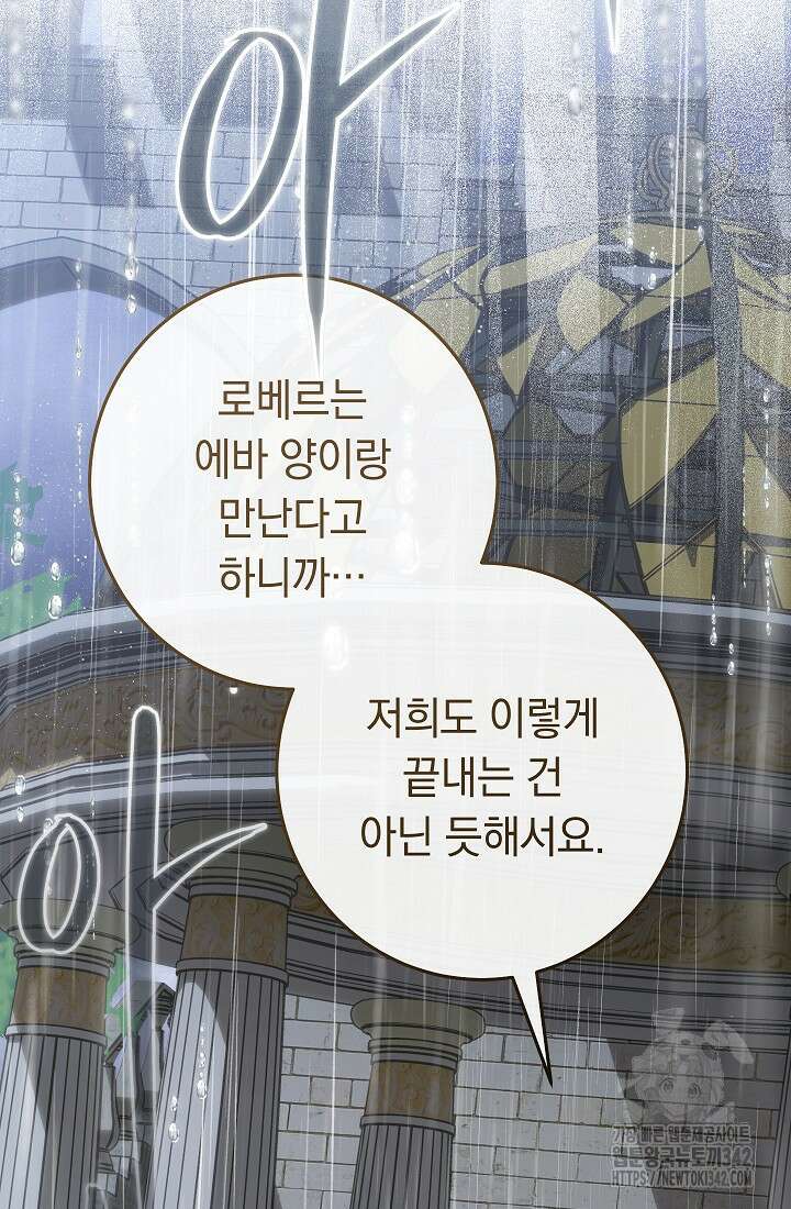 결혼 장사 133화 64