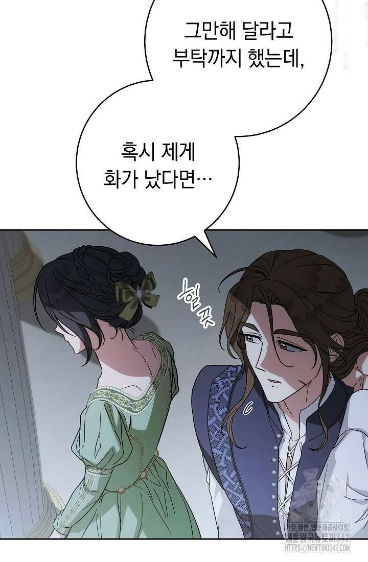 결혼 장사 133화 66